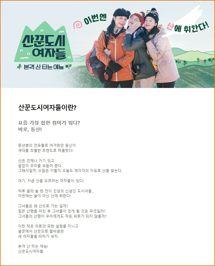 정은지 앳플리 광고 산꾼도시여자들