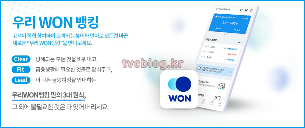 아이유와 함께 알길 원해 우리WON 런칭A편 15