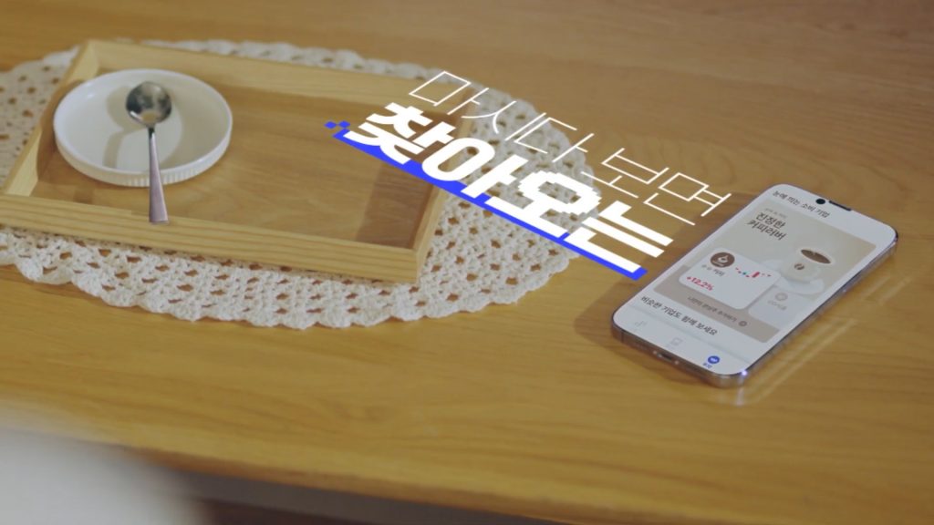 강한나가 일상에서 투자를 즐기는 방법 모이다 커피편🚩 04 1