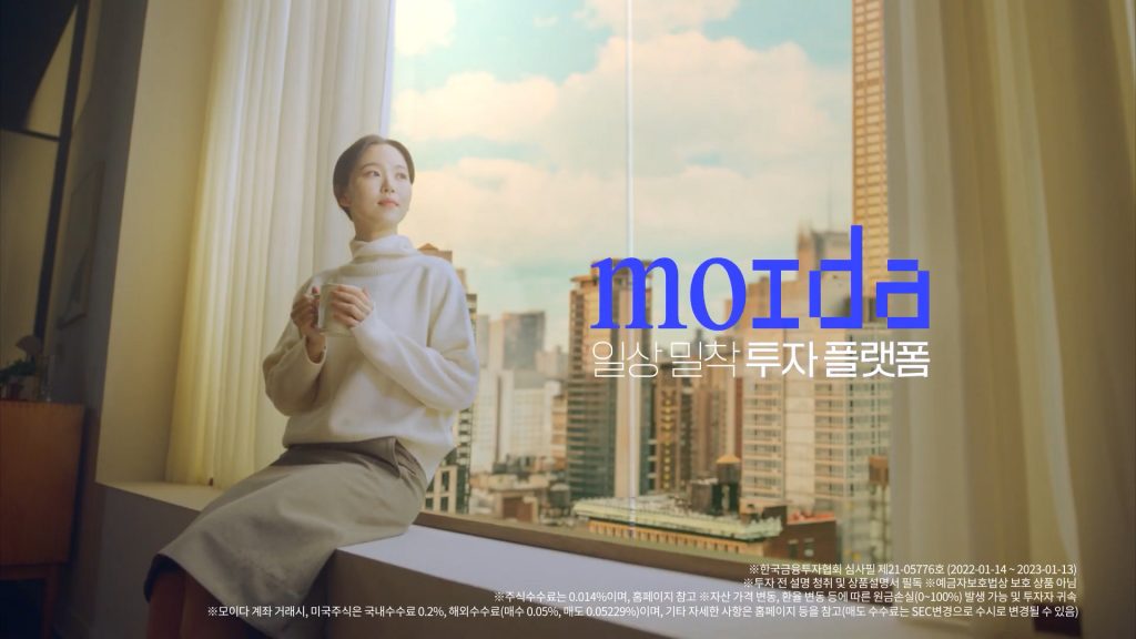 강한나가 일상에서 투자를 즐기는 방법 모이다 커피편🚩 09 1