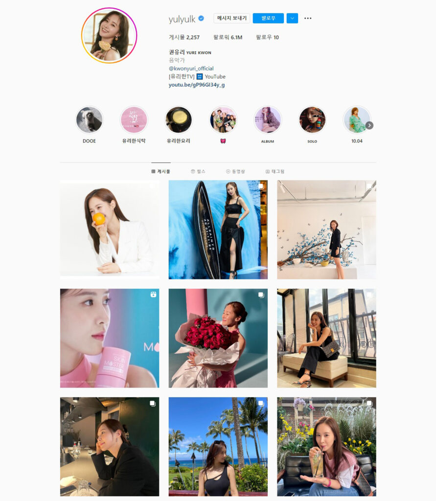 소녀시대 유리 인스타그램 개인 계정