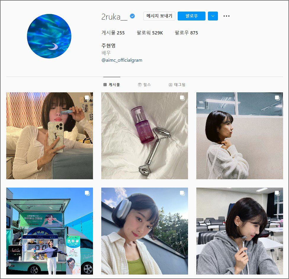 주현영 인스타그램