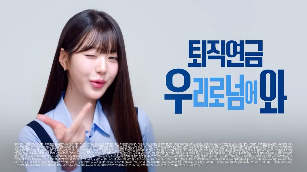 아이브의 장원영님이 우리은행 퇴직연금을 추천하는 이미지