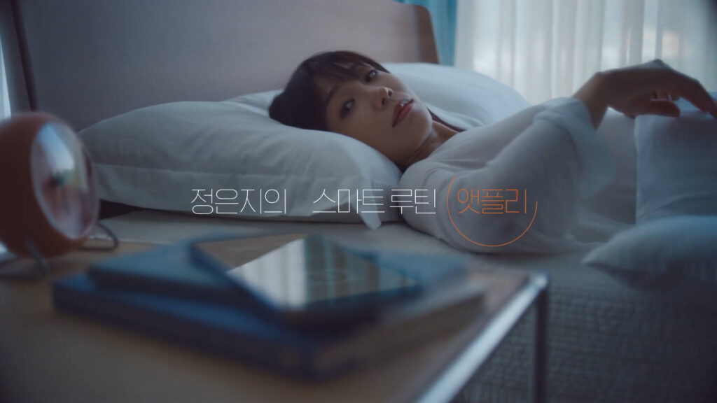 X정은지 정은지의 스마트 루틴 편 30s 01