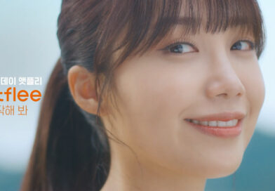 앳플리X정은지 정은지의 스마트 루틴 편 30s 16