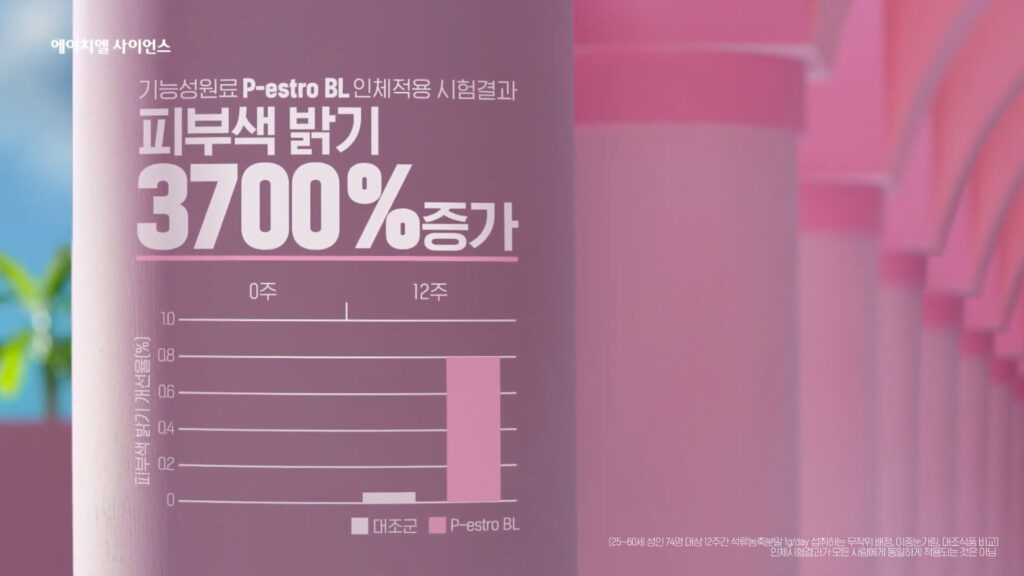 CF 건강미 넘치는 배우 권유리 PICK 2022 스킨마스터 CF 고화질Ver 이벤트 06