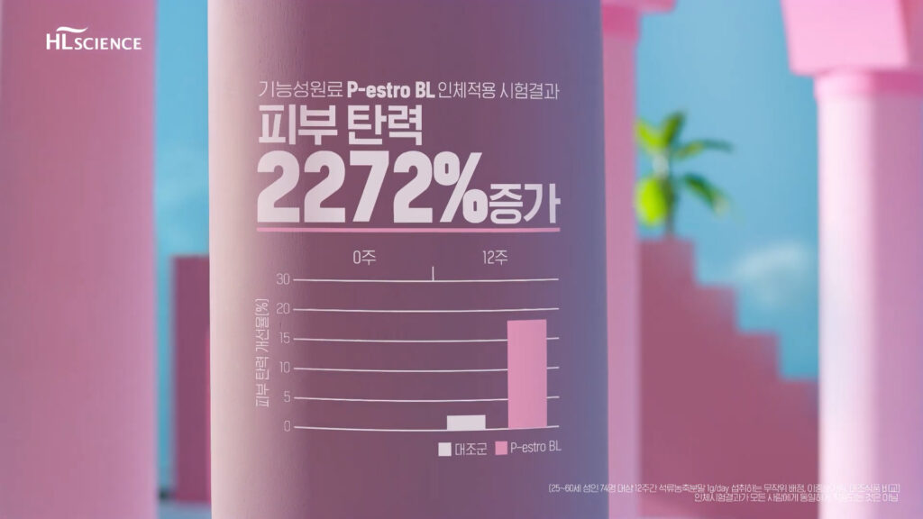 CF 건강미 넘치는 배우 권유리 PICK 2022 스킨마스터 CF 고화질Ver 이벤트 07