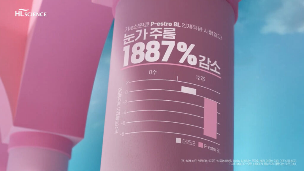 CF 건강미 넘치는 배우 권유리 PICK 2022 스킨마스터 CF 고화질Ver 이벤트 08