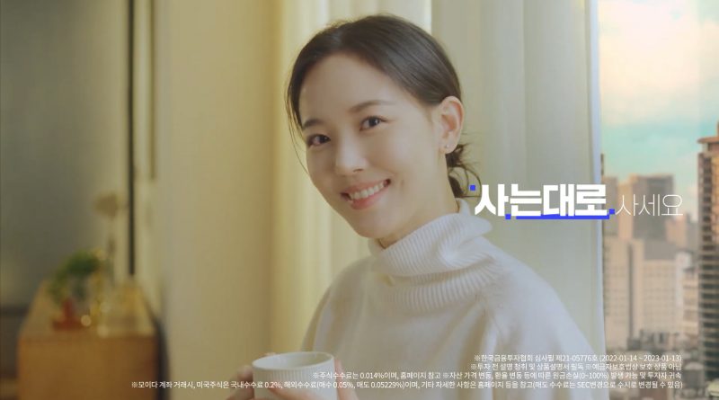 강한나가 일상에서 투자를 즐기는 방법 모이다 커피편🚩 08 1