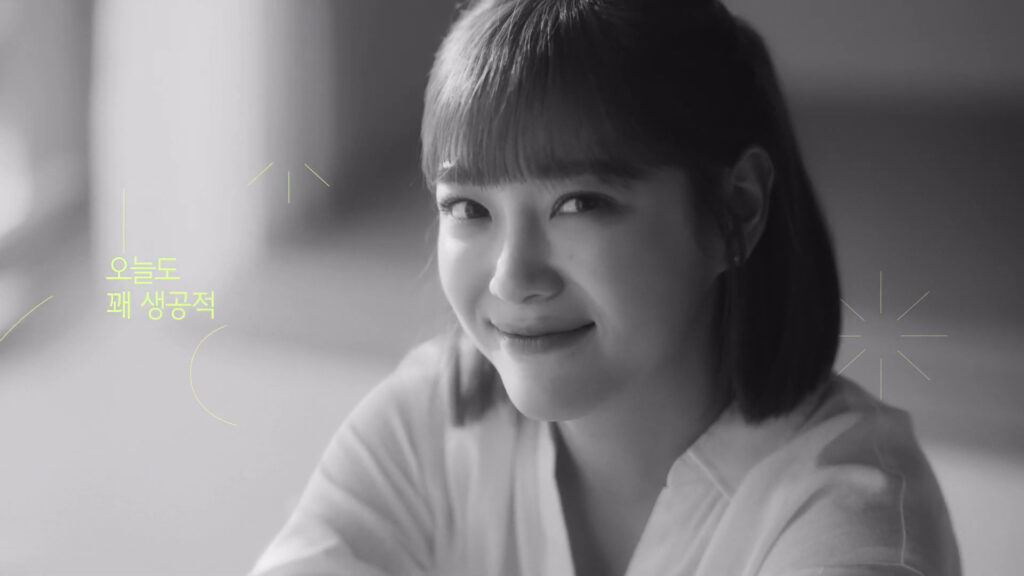 X 김세정 TV CF 오늘도 꽤 생공적 Black White Ver. 12