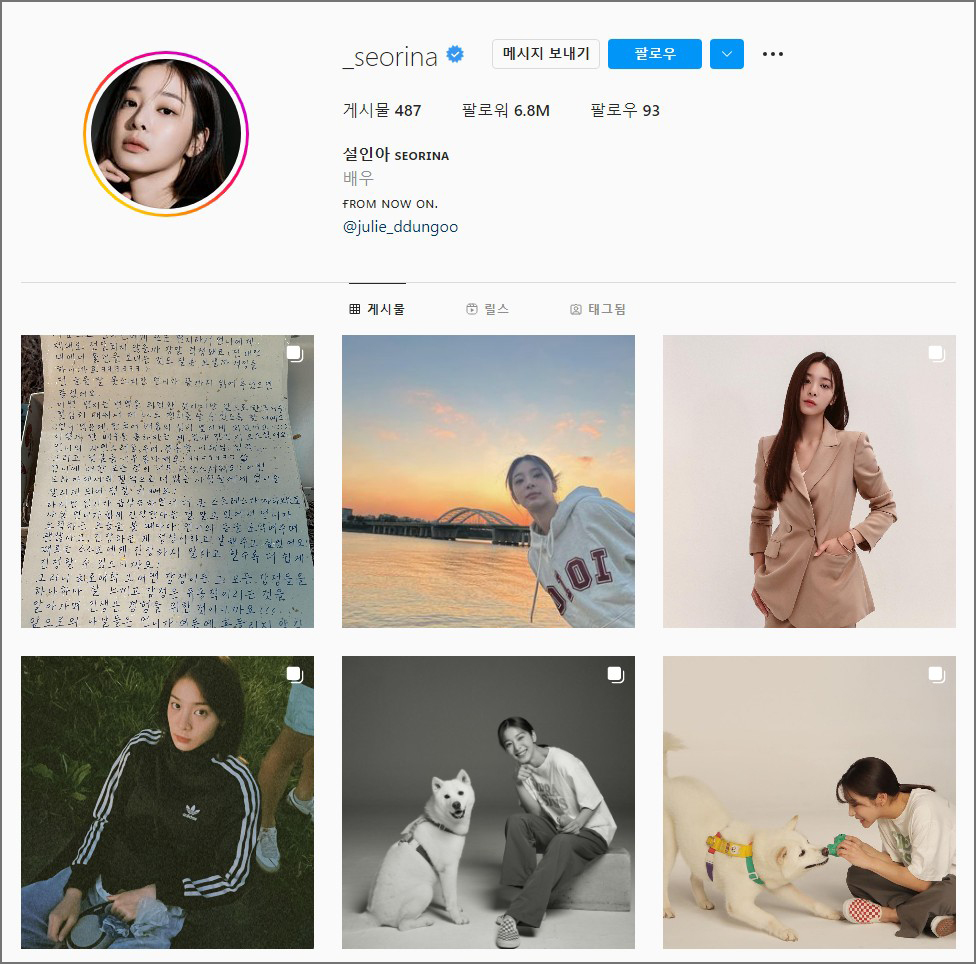 설인아 인스타그램