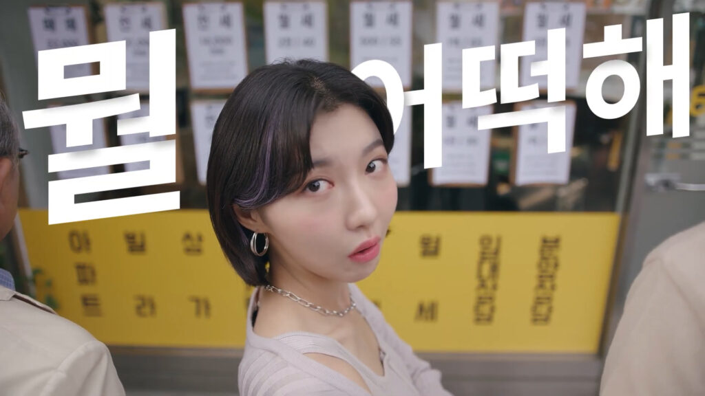 LH TVCF 찾았다 전세임대 15 주현영 04