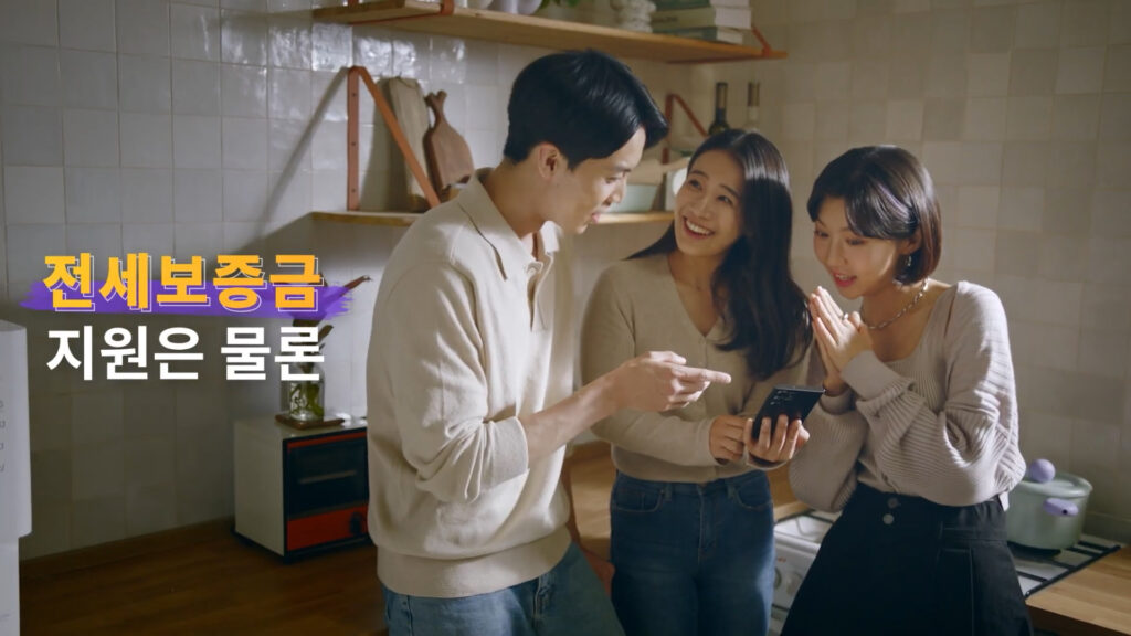 LH TVCF 찾았다 전세임대 15 주현영 08
