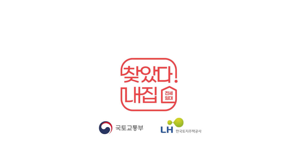 LH TVCF 찾았다 전세임대 15 주현영 12