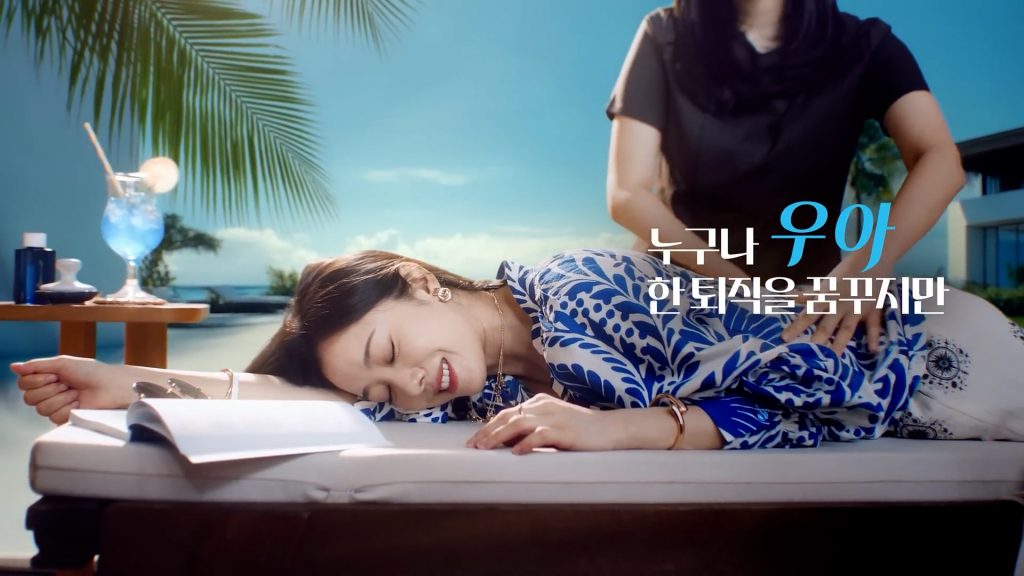 우리은행 퇴직연금 퇴직은 우아하게 연금은 우와하게 여자편 30s 장원영 aN0q4bIqOo4.00 00 03 22.Still002