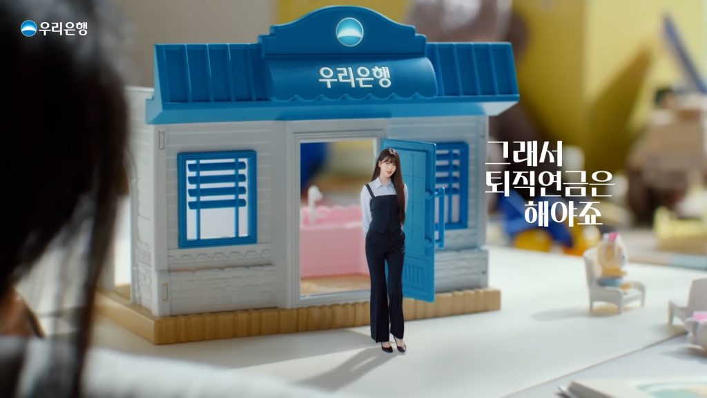 우리은행 퇴직연금 퇴직은 우아하게 연금은 우와하게 여자편 30s 장원영 aN0q4bIqOo4.00 00 08 08.Still004