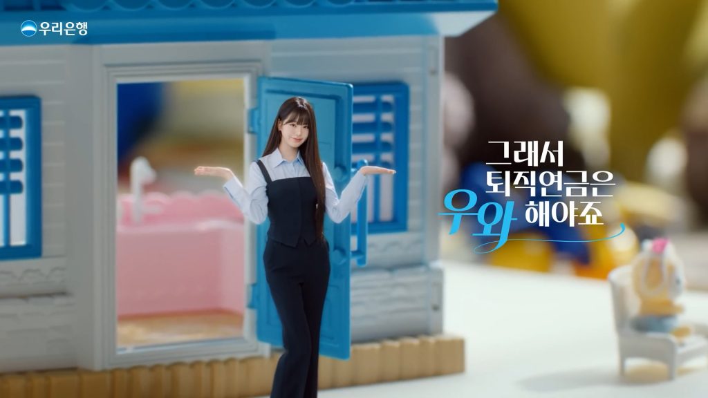 우리은행 퇴직연금 퇴직은 우아하게 연금은 우와하게 여자편 30s 장원영 aN0q4bIqOo4.00 00 10 13.Still005