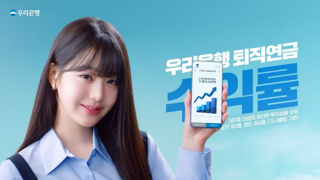 우리은행 퇴직연금 퇴직은 우아하게 연금은 우와하게 여자편 30s 장원영 aN0q4bIqOo4.00 00 12 23.Still006