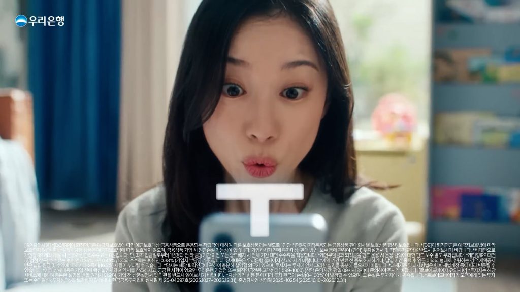 우리은행 퇴직연금 퇴직은 우아하게 연금은 우와하게 여자편 30s 장원영 aN0q4bIqOo4.00 00 18 05.Still010